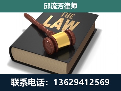 平南-专注于刑事纠纷